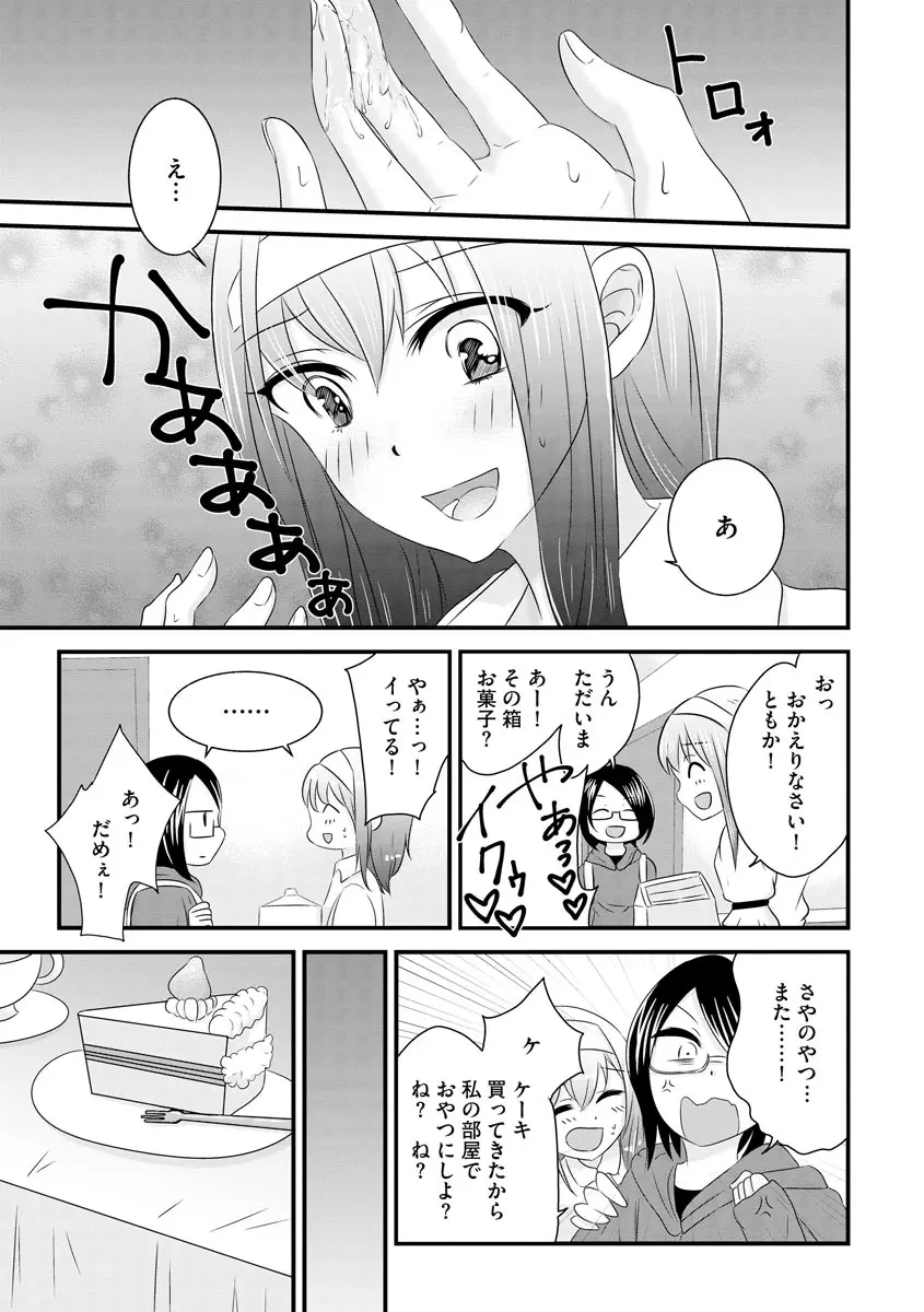 サイベリア plus Vol.2 Page.133