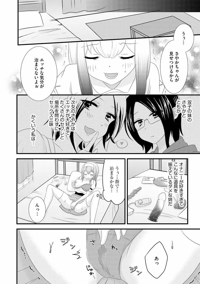 サイベリア plus Vol.2 Page.136