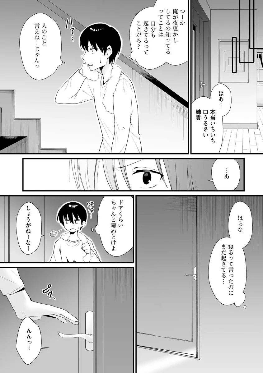 サイベリア plus Vol.2 Page.14