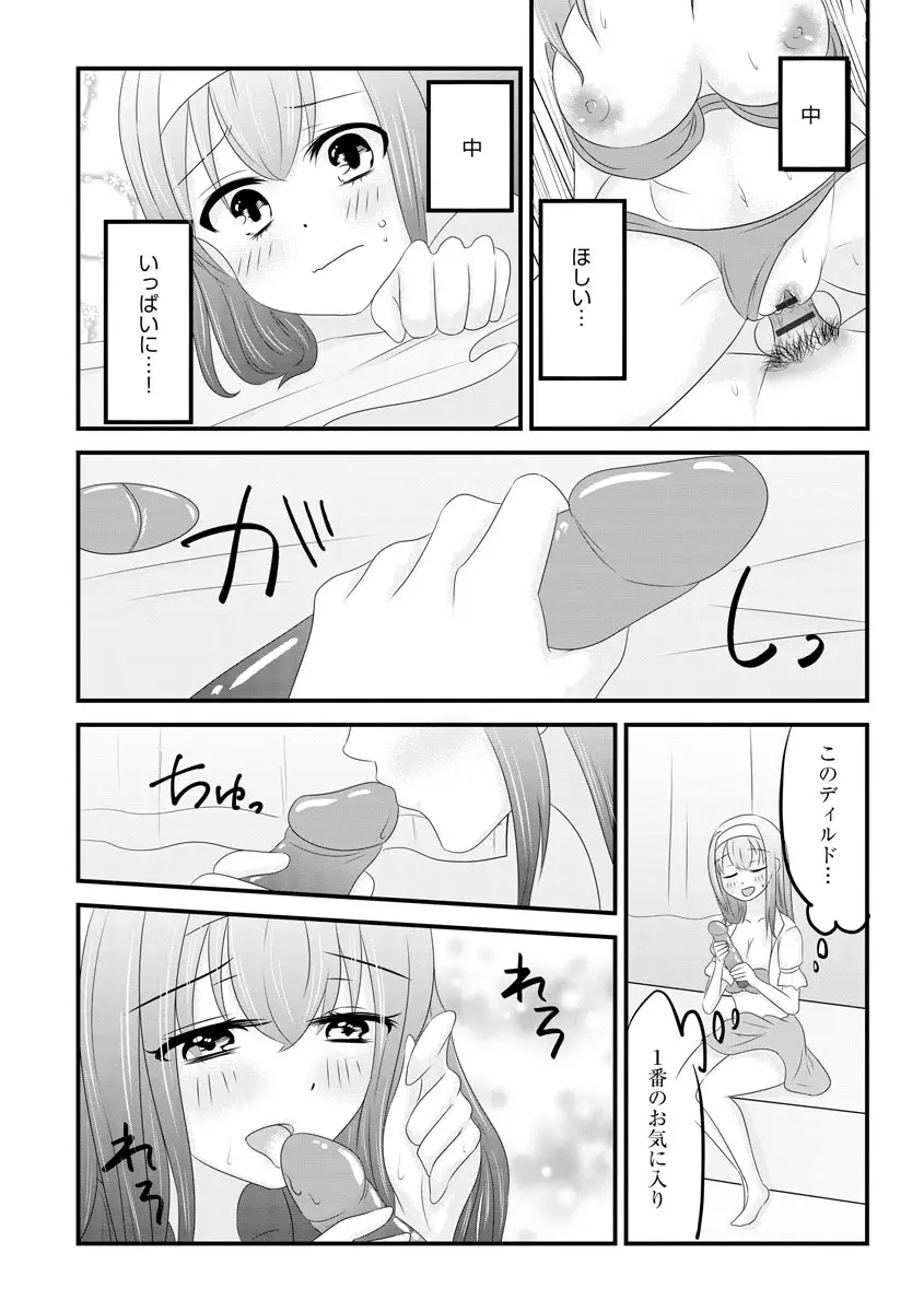 サイベリア plus Vol.2 Page.140