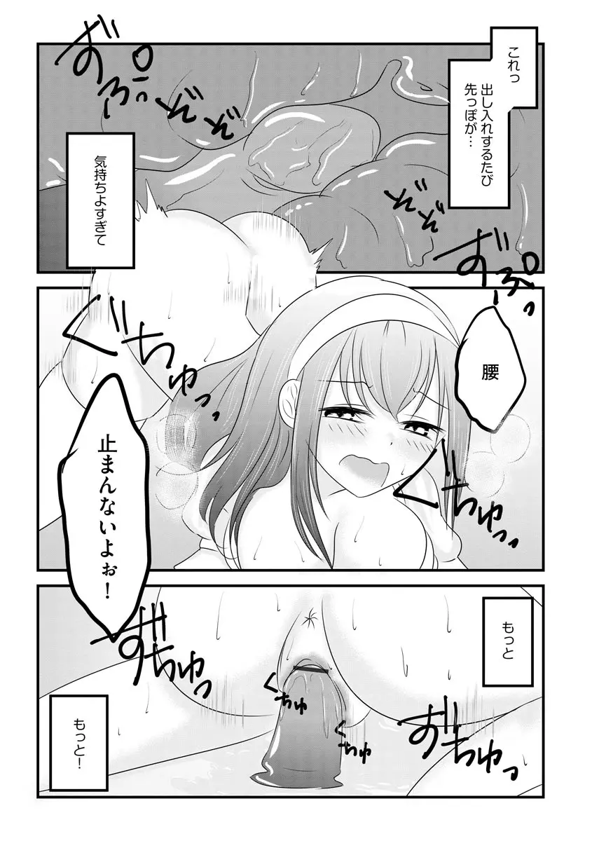 サイベリア plus Vol.2 Page.143