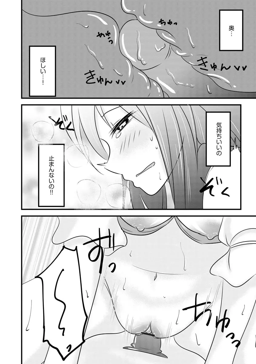 サイベリア plus Vol.2 Page.144