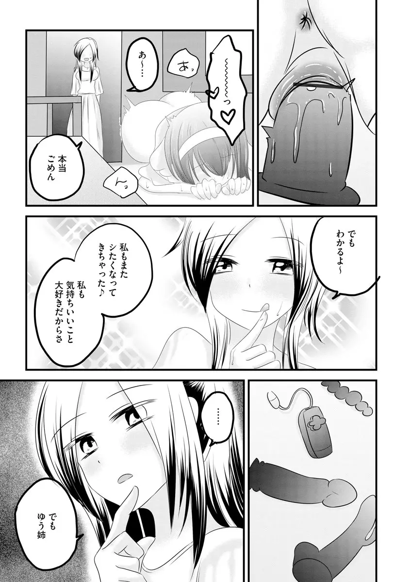 サイベリア plus Vol.2 Page.147