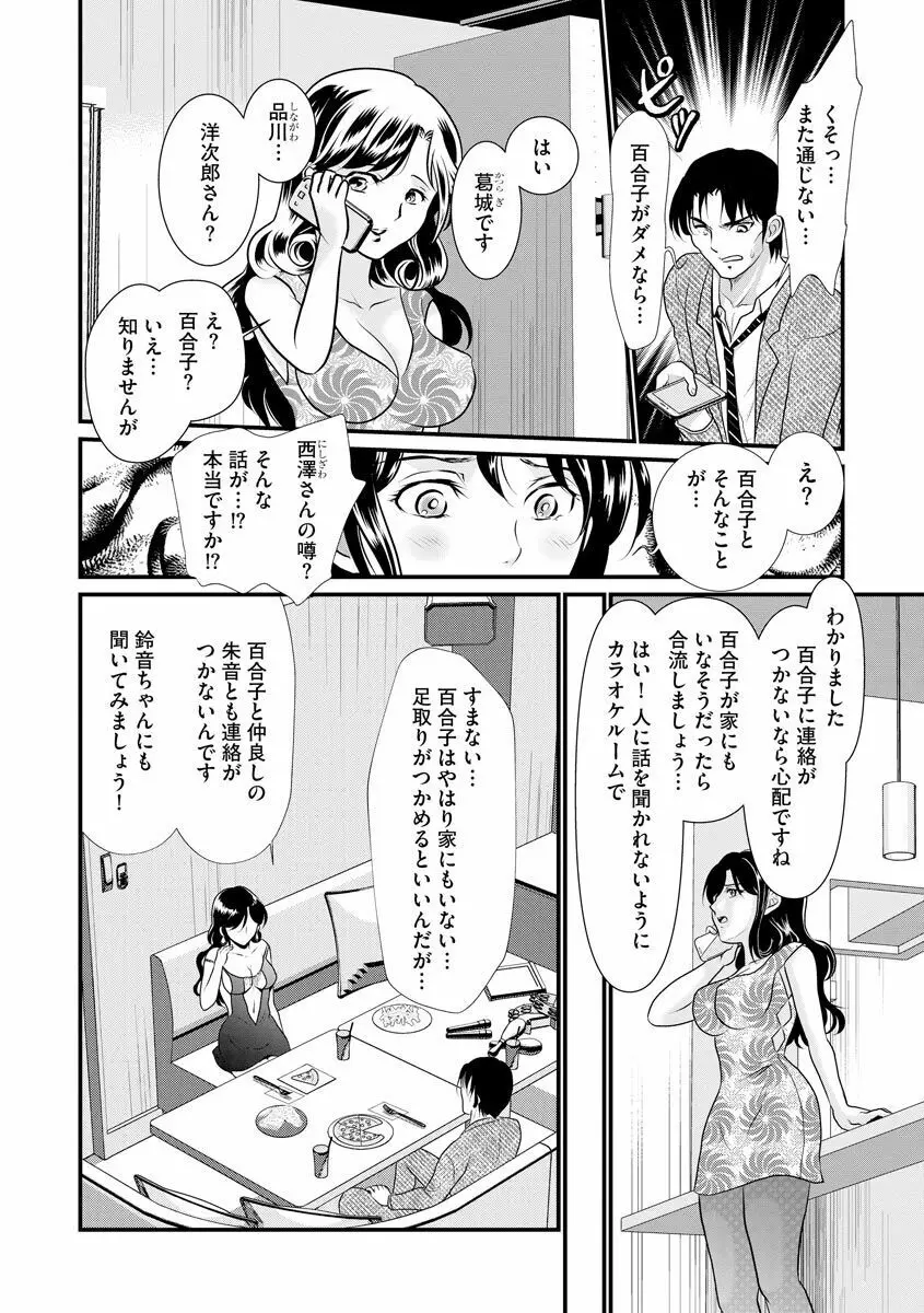 サイベリア plus Vol.2 Page.168