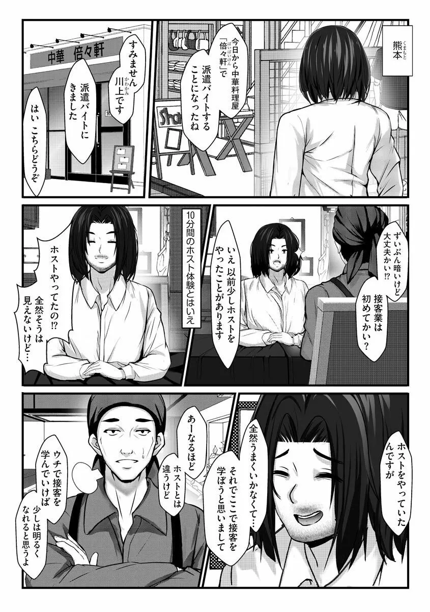 サイベリア plus Vol.2 Page.177