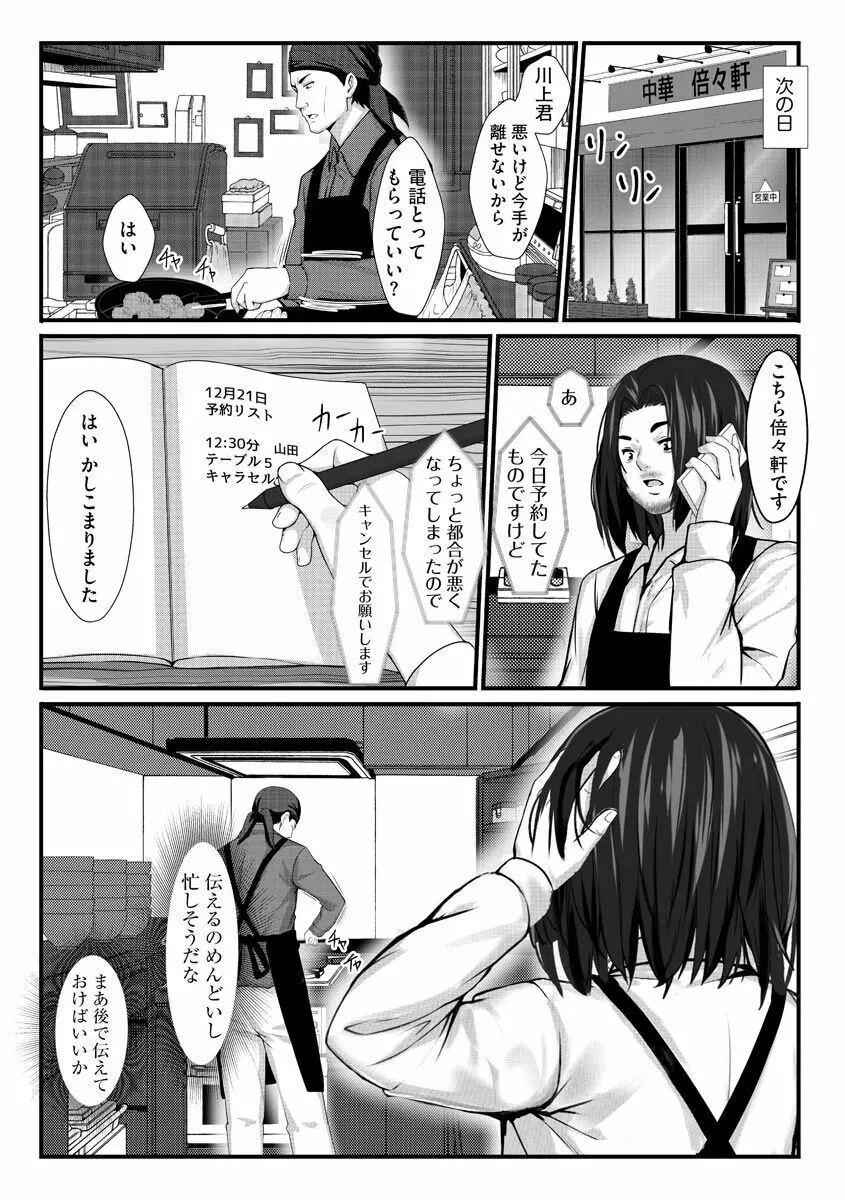 サイベリア plus Vol.2 Page.181