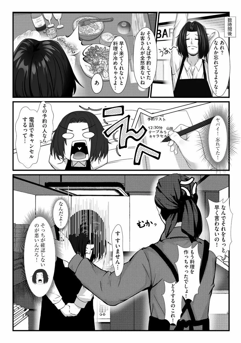 サイベリア plus Vol.2 Page.182