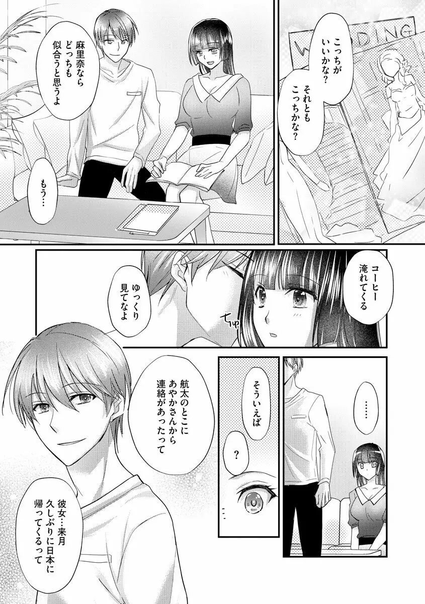 サイベリア plus Vol.2 Page.227