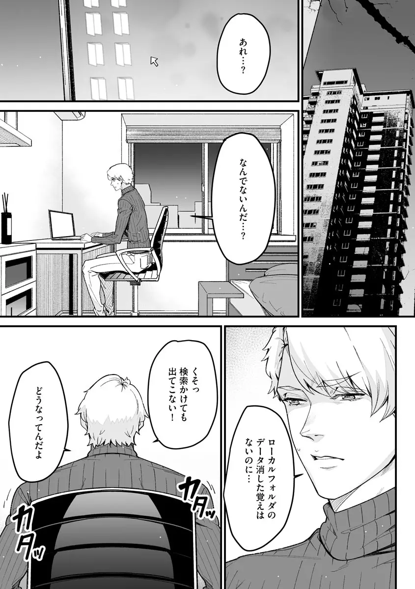 サイベリア plus Vol.2 Page.233