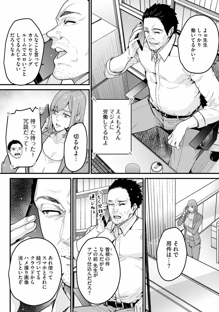 サイベリア plus Vol.2 Page.236