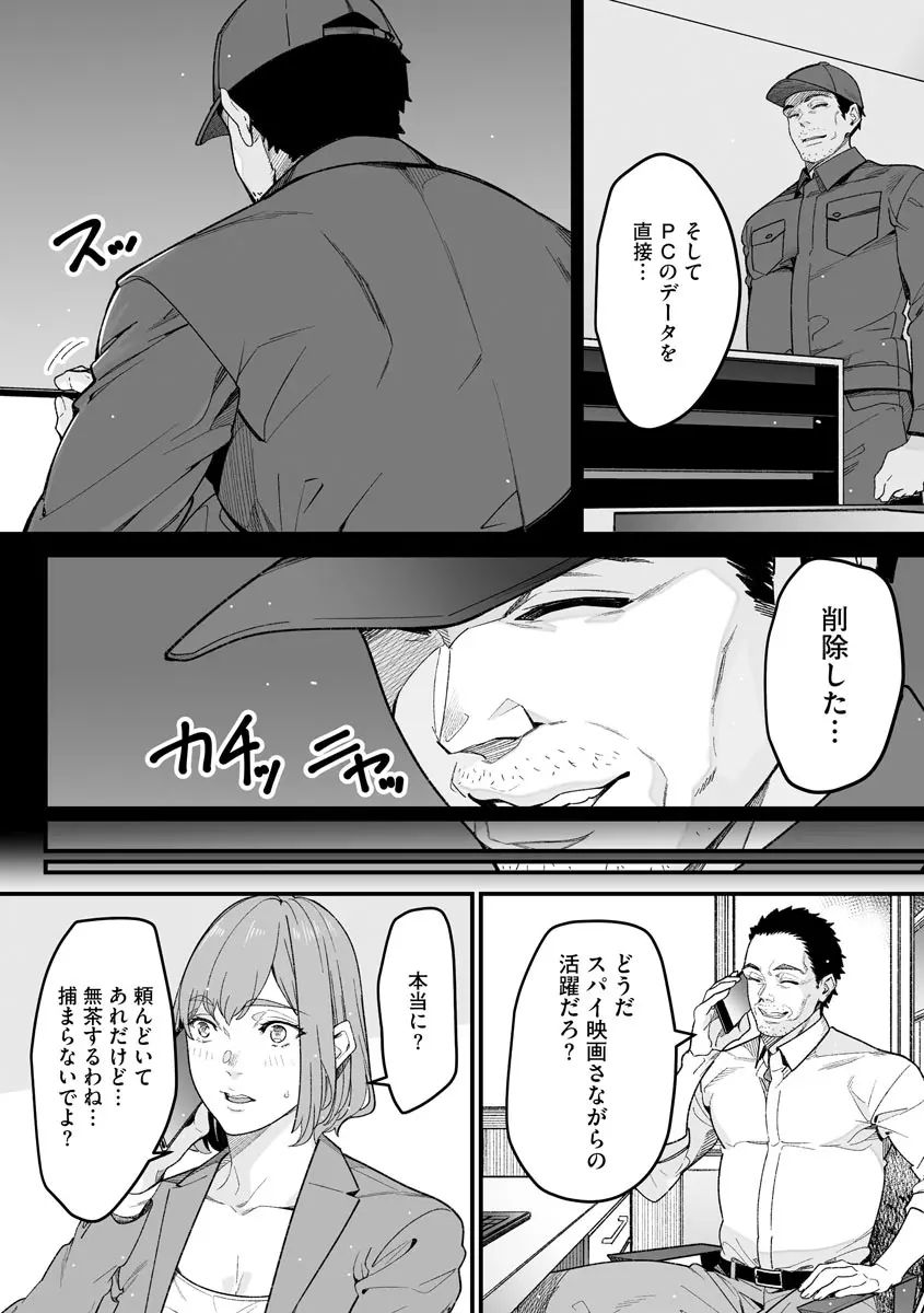 サイベリア plus Vol.2 Page.238