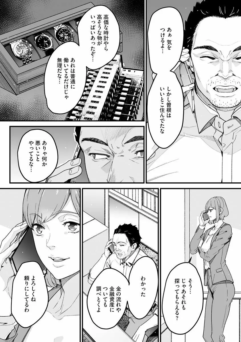 サイベリア plus Vol.2 Page.239