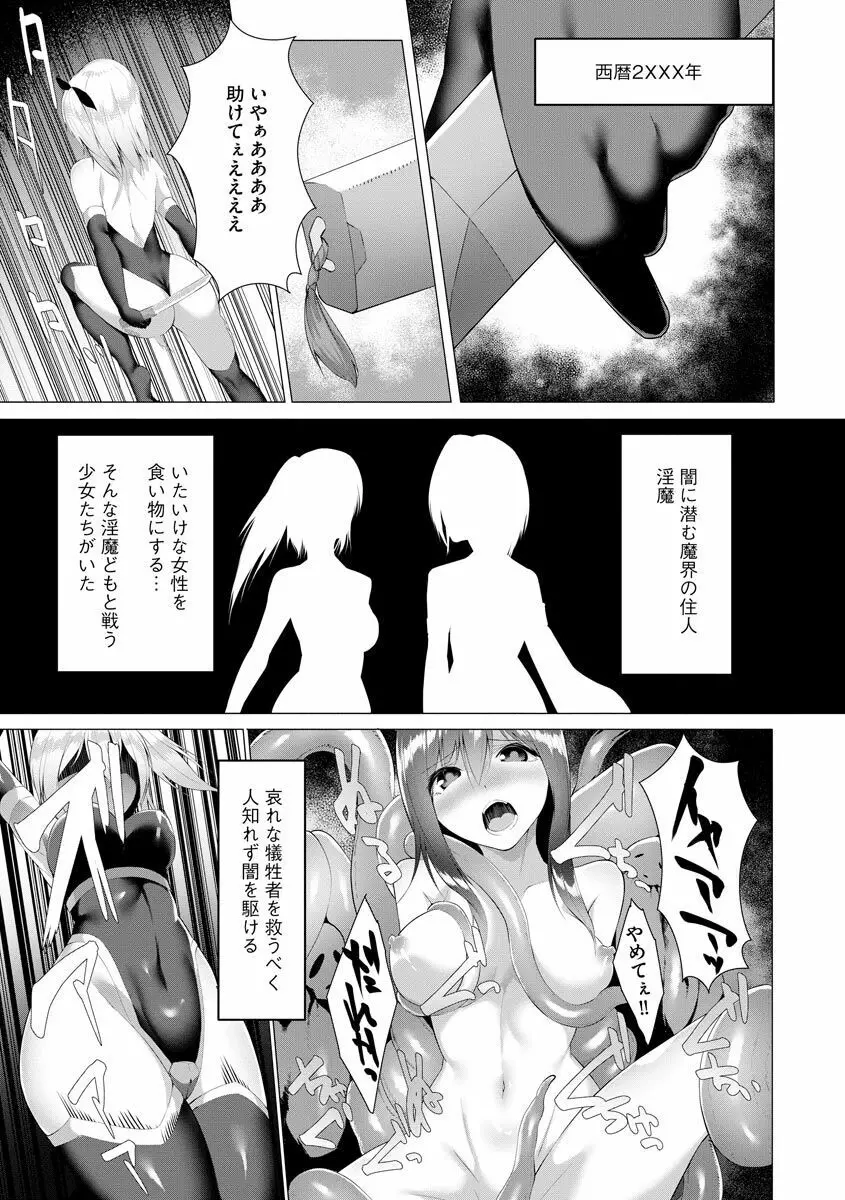 サイベリア plus Vol.2 Page.261