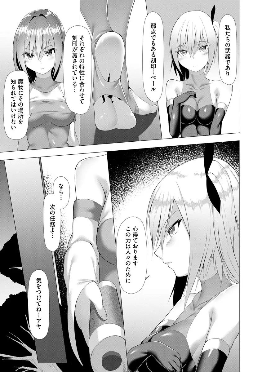 サイベリア plus Vol.2 Page.269