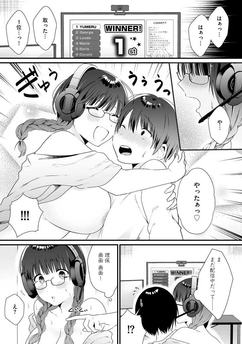 サイベリア plus Vol.2 Page.29