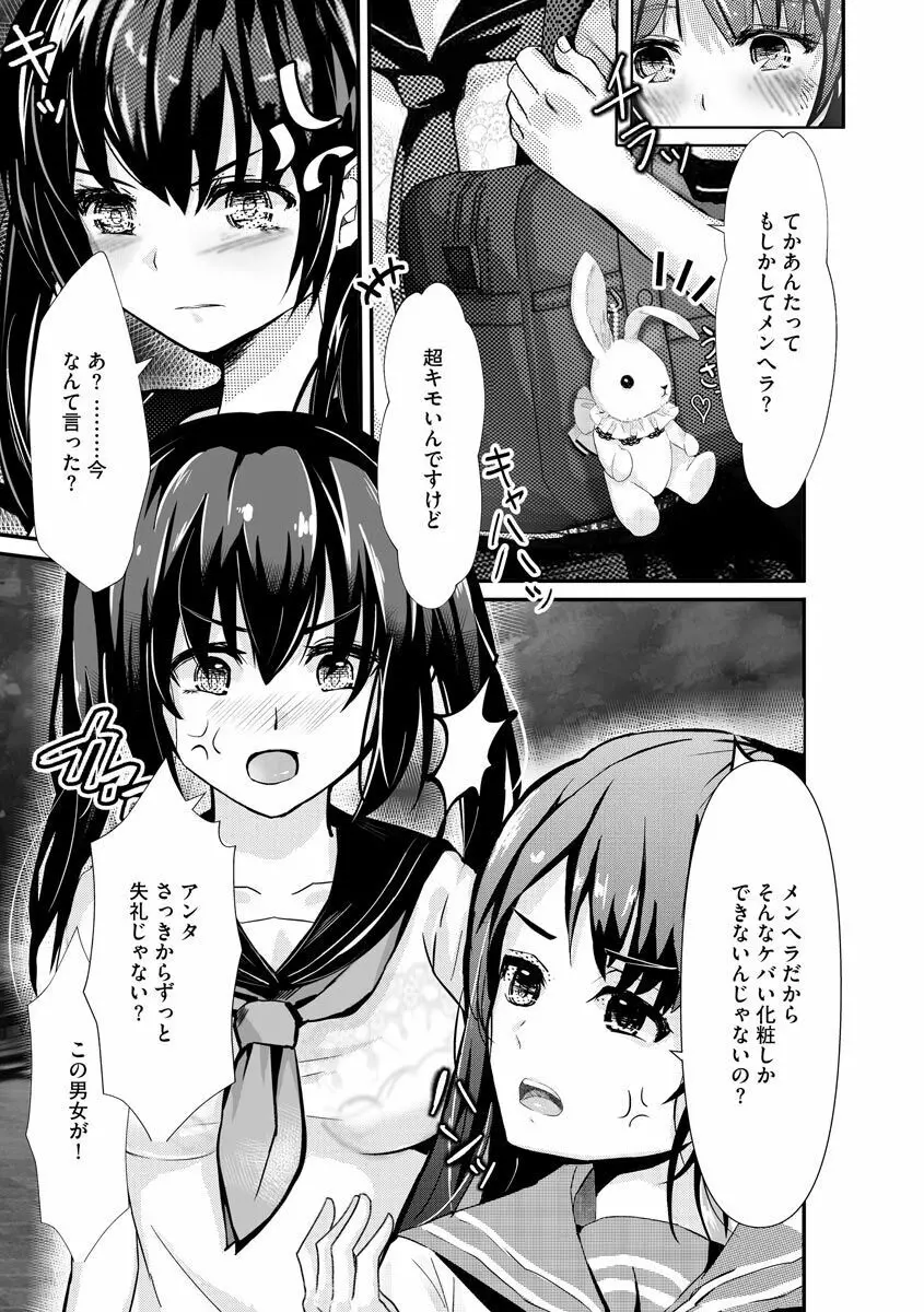 サイベリア plus Vol.2 Page.295