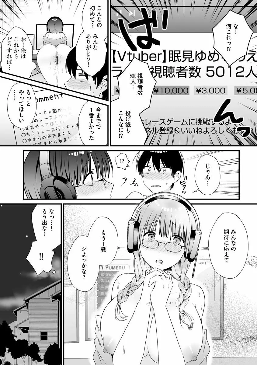 サイベリア plus Vol.2 Page.30