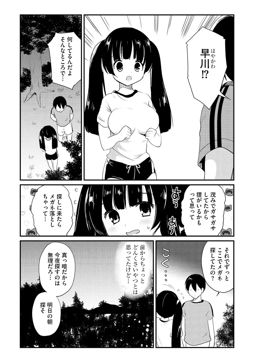 サイベリア plus Vol.2 Page.37