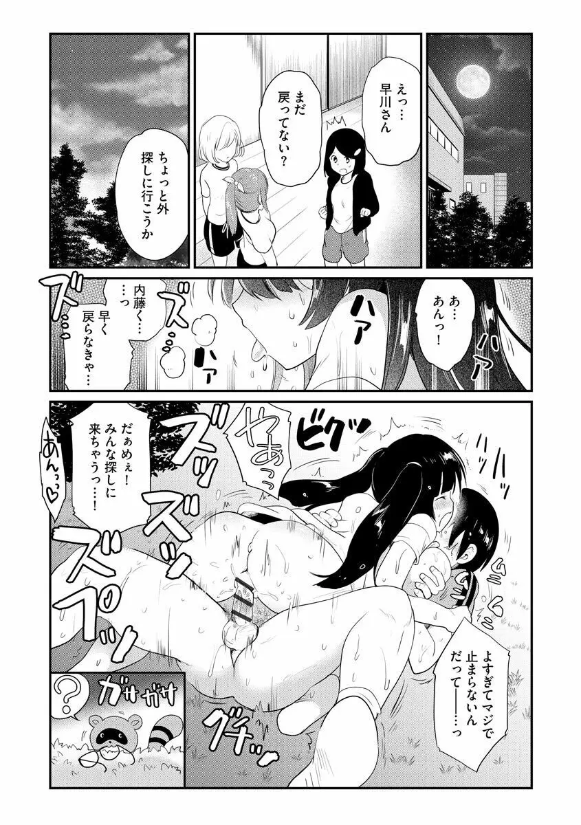 サイベリア plus Vol.2 Page.56