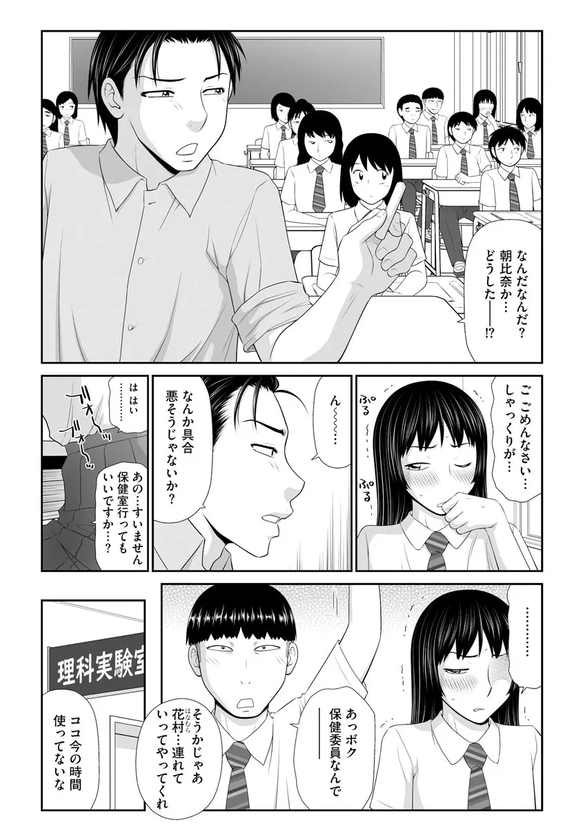 サイベリア plus Vol.2 Page.88