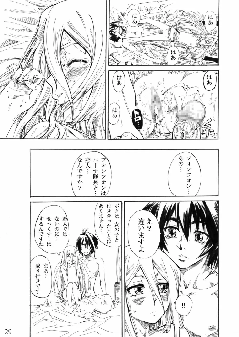 フェリ先輩に蹴られて踏まれたい! Page.25