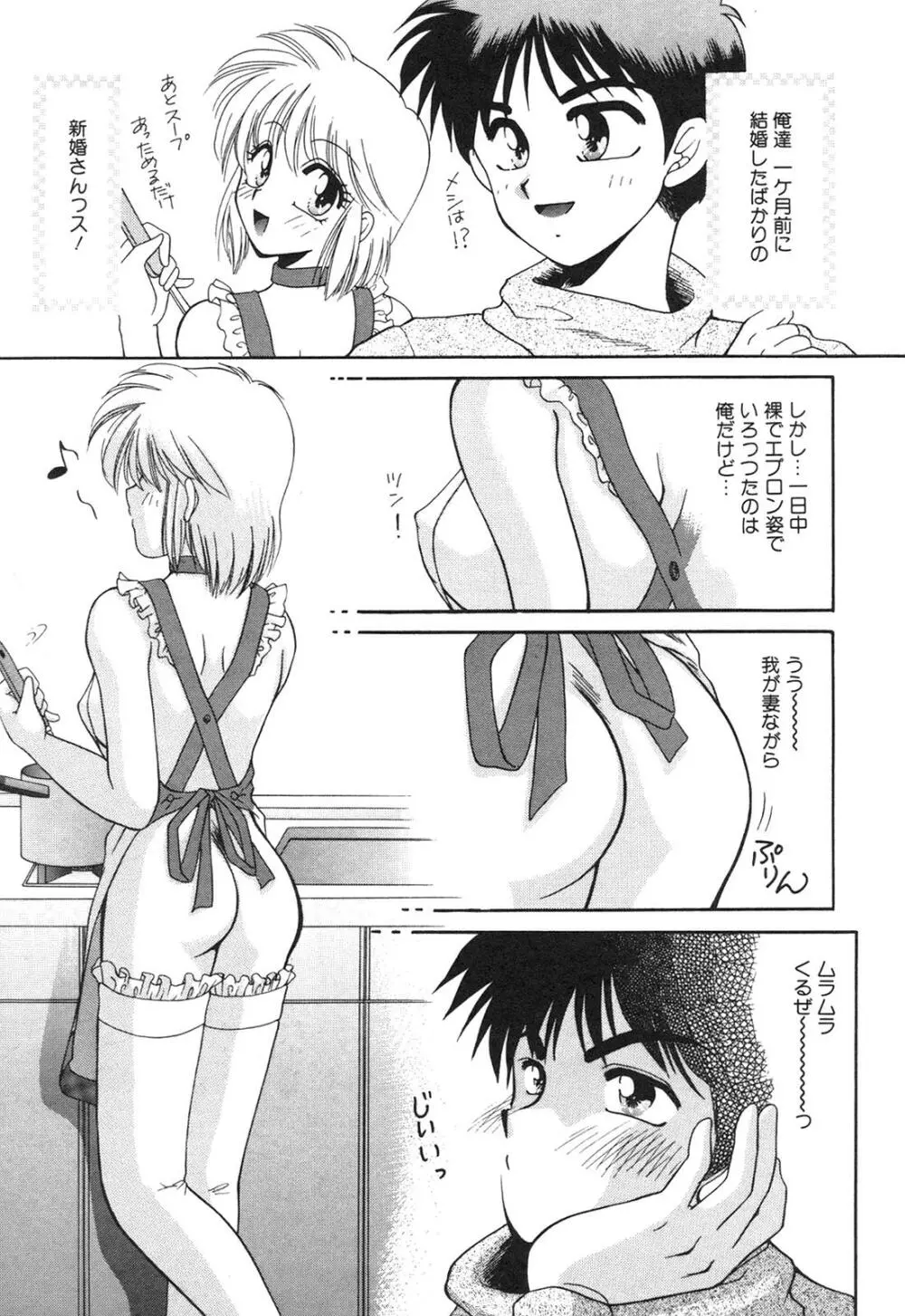 淫欲の白衣 Page.101