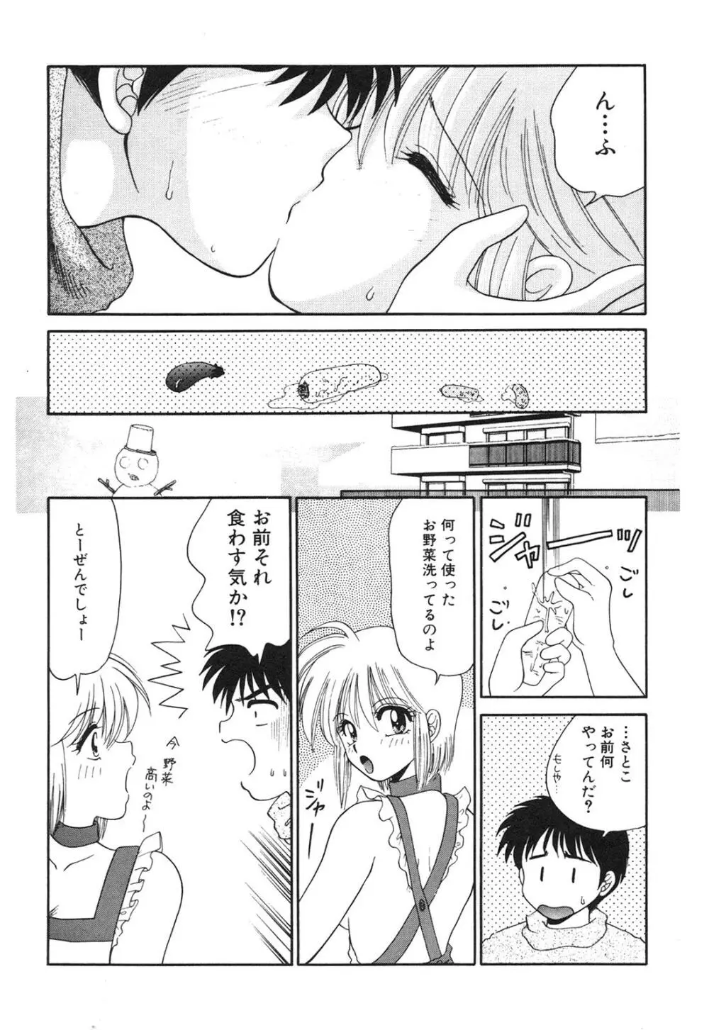 淫欲の白衣 Page.113