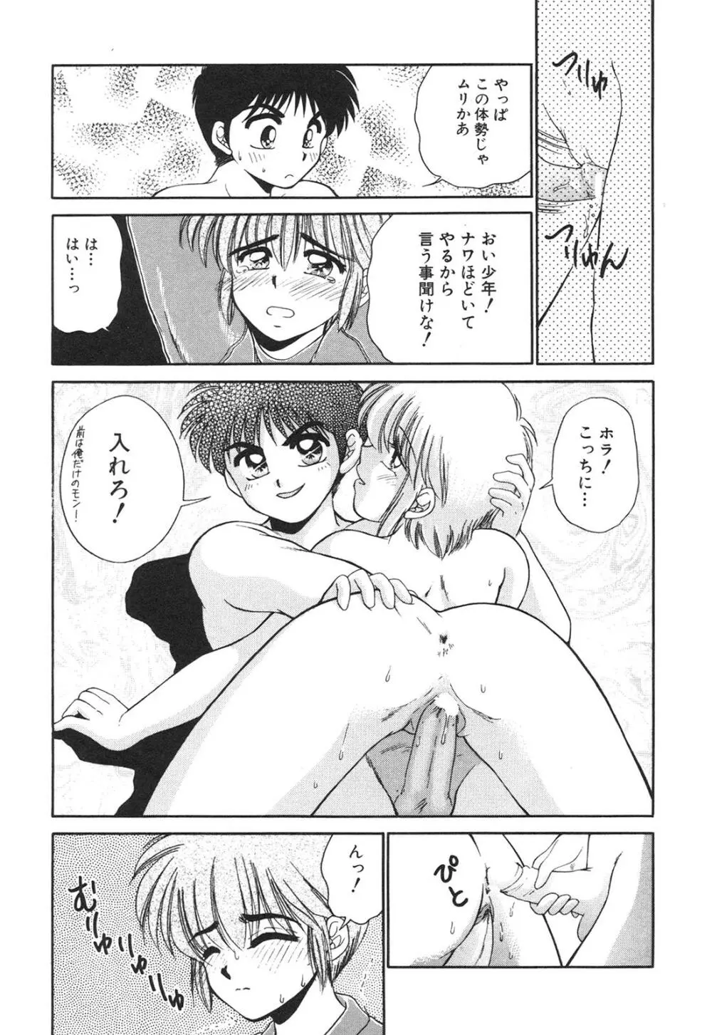 淫欲の白衣 Page.127