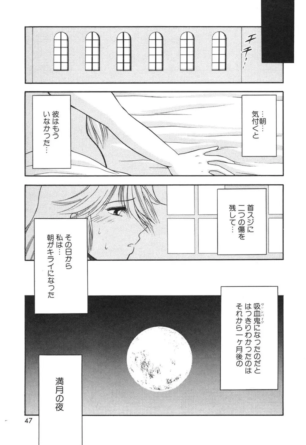 淫欲の白衣 Page.49