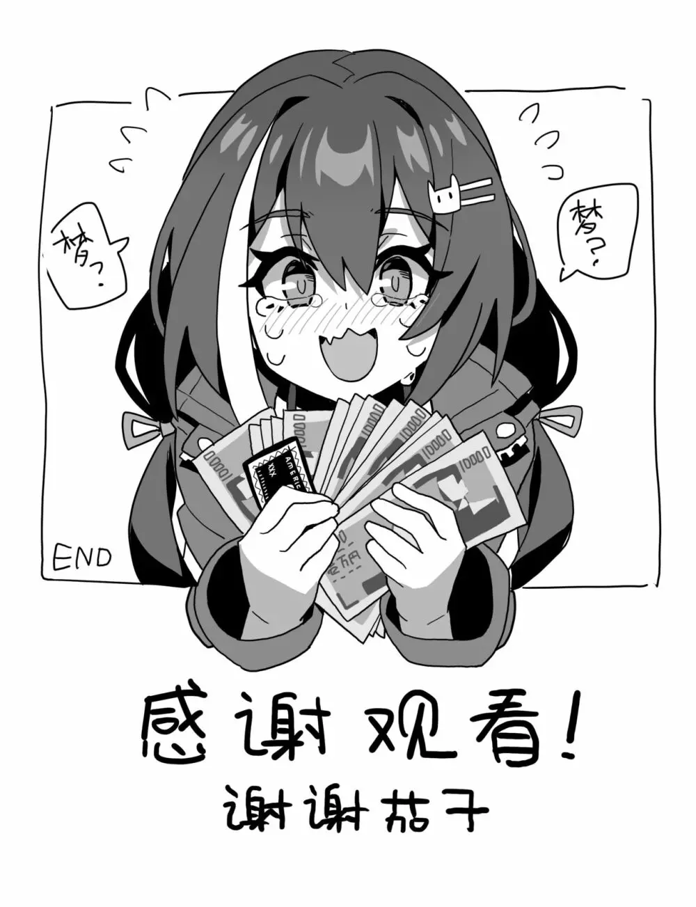 認知障礙電車(補檔) Page.4