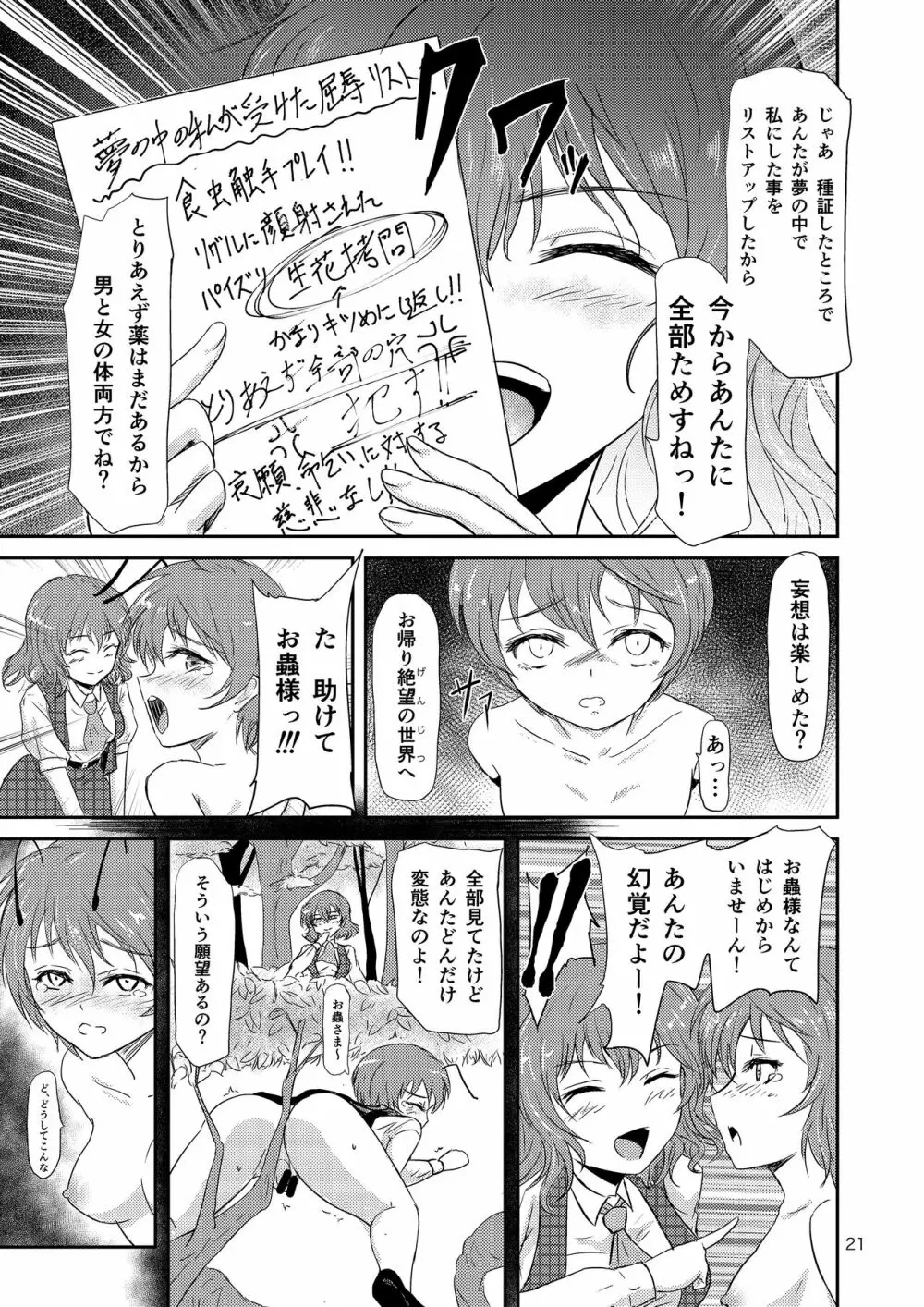 フラワーアレンジメント Page.23