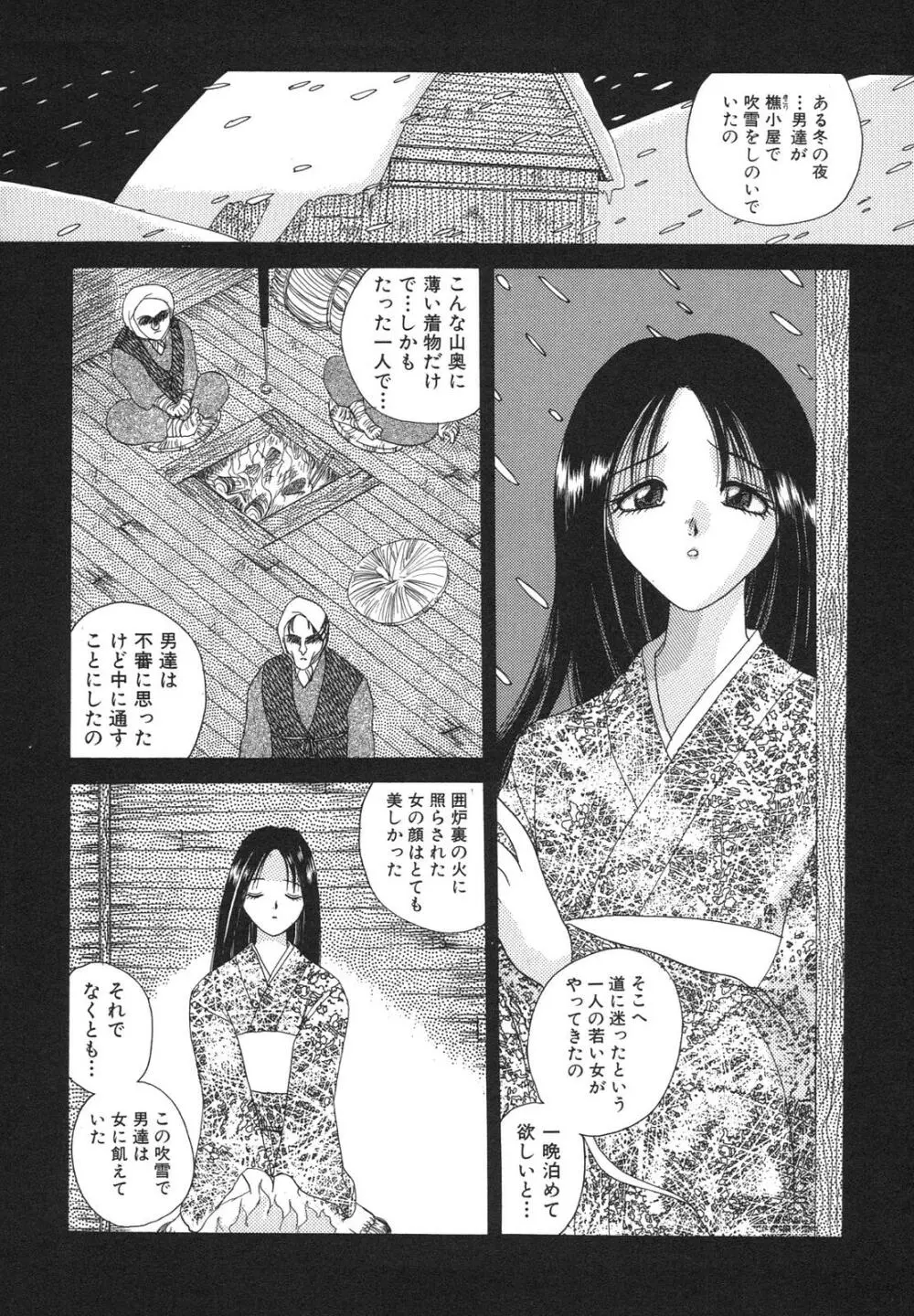 隷嬢沙知 Page.119