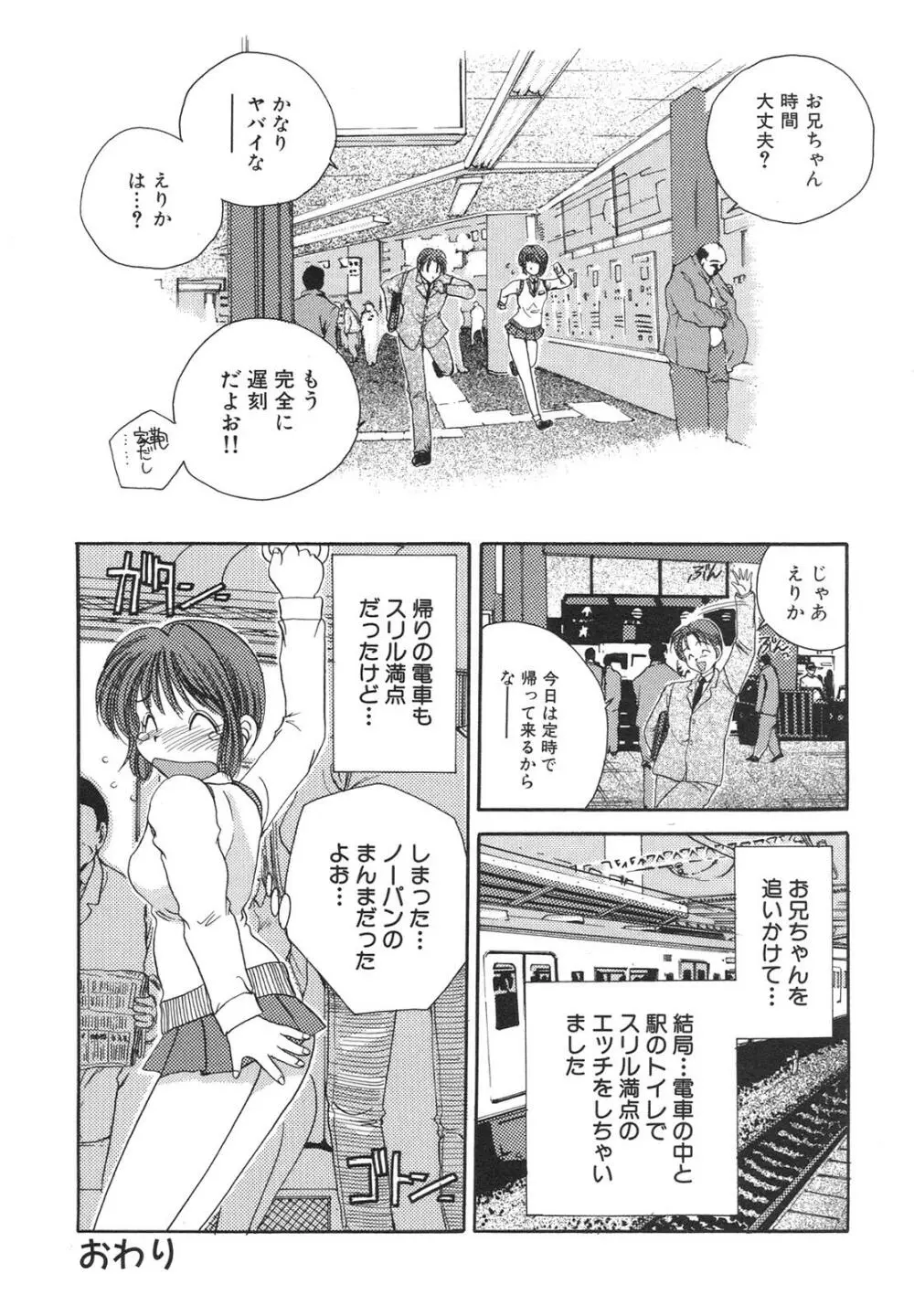 隷嬢沙知 Page.83