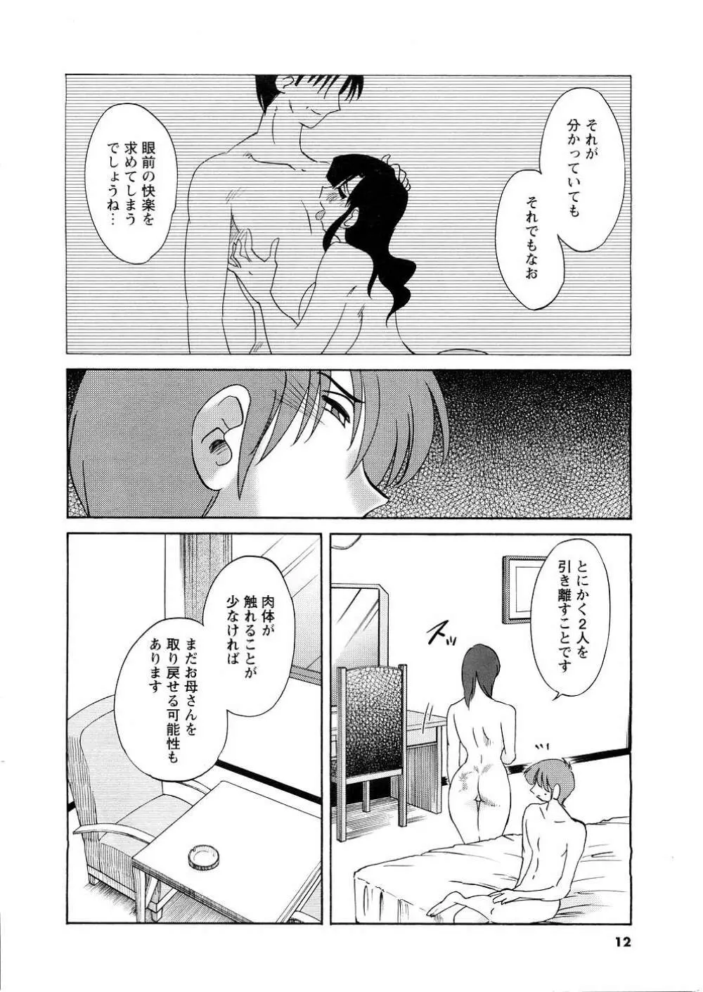 Men's Young Page.10