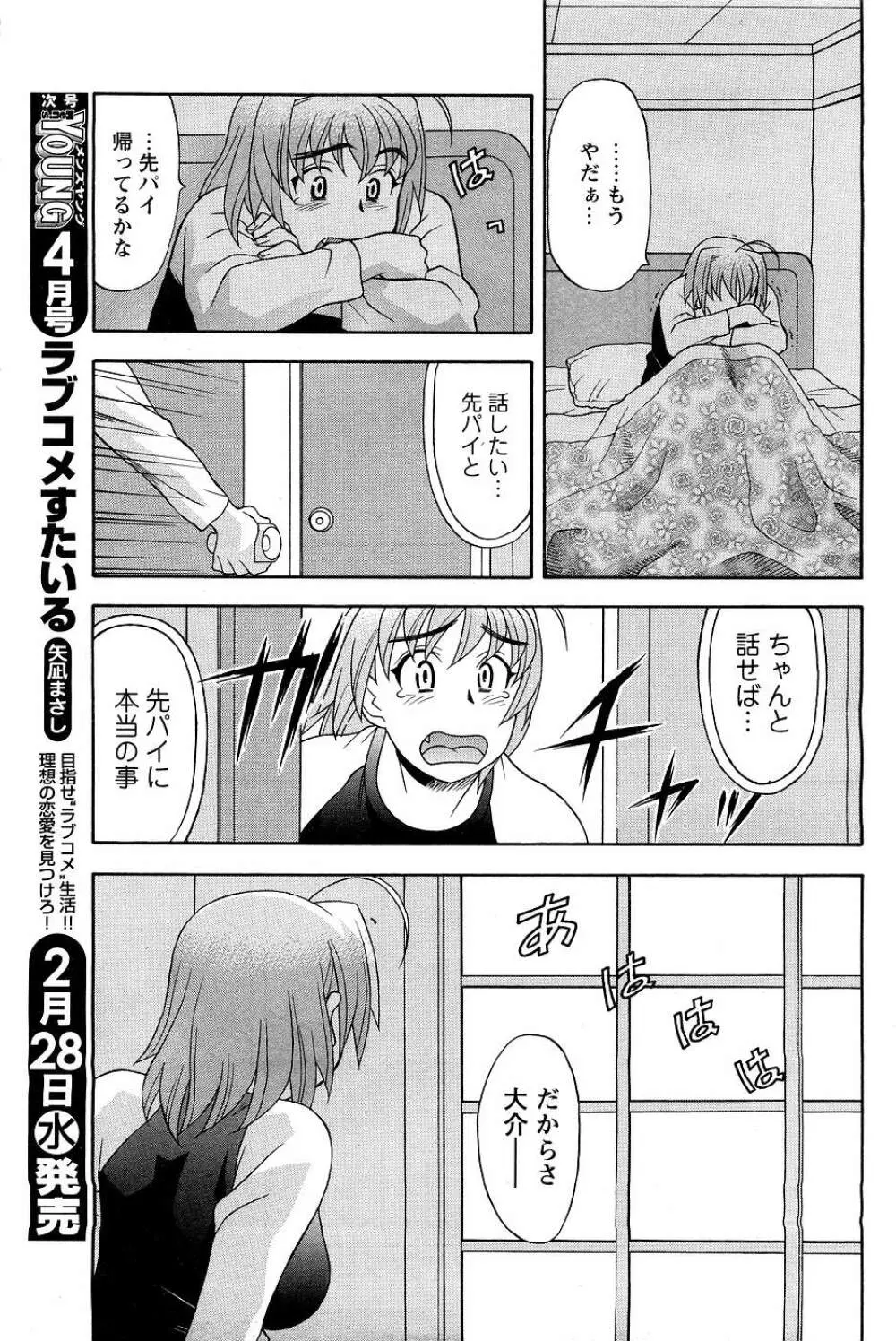 Men's Young Page.103