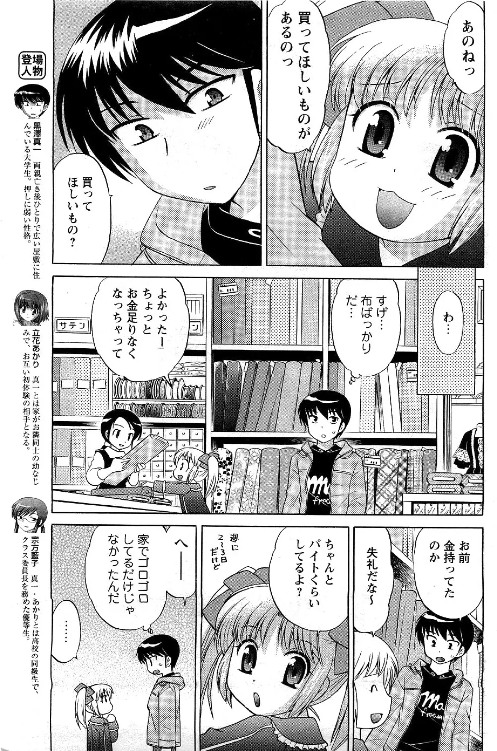 Men's Young Page.109