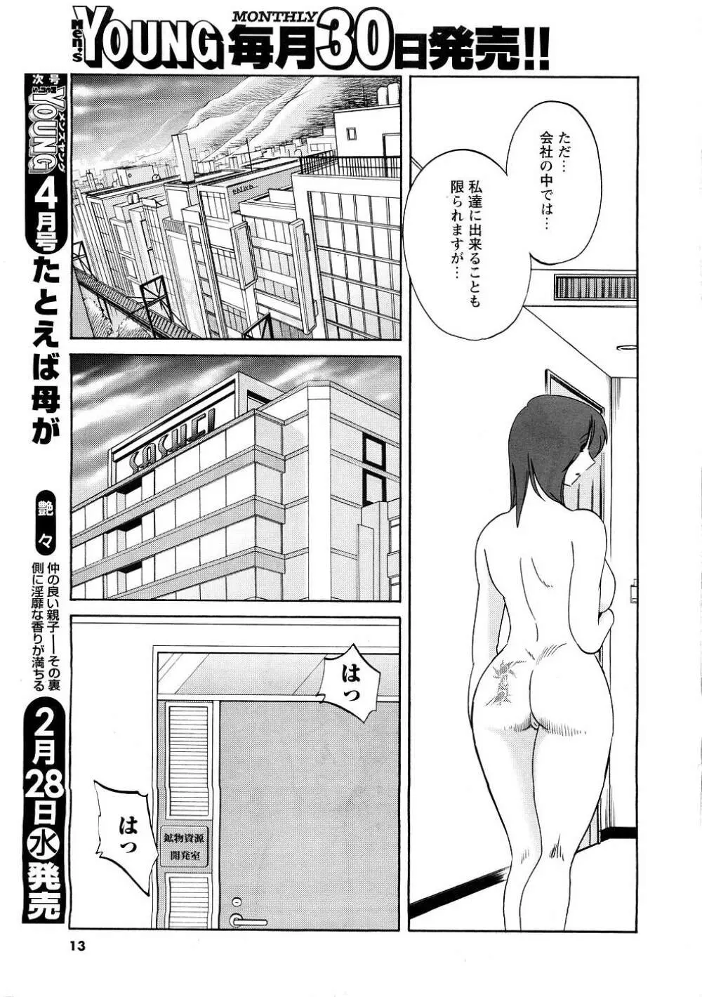 Men's Young Page.11