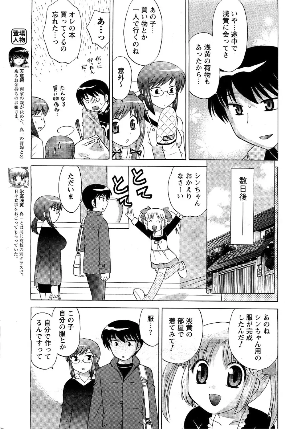 Men's Young Page.111