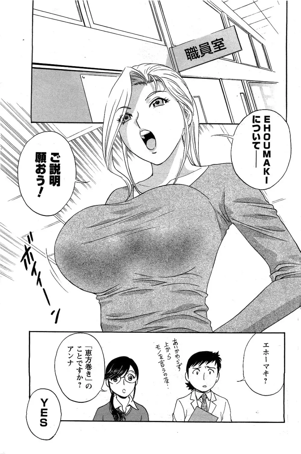 Men's Young Page.132