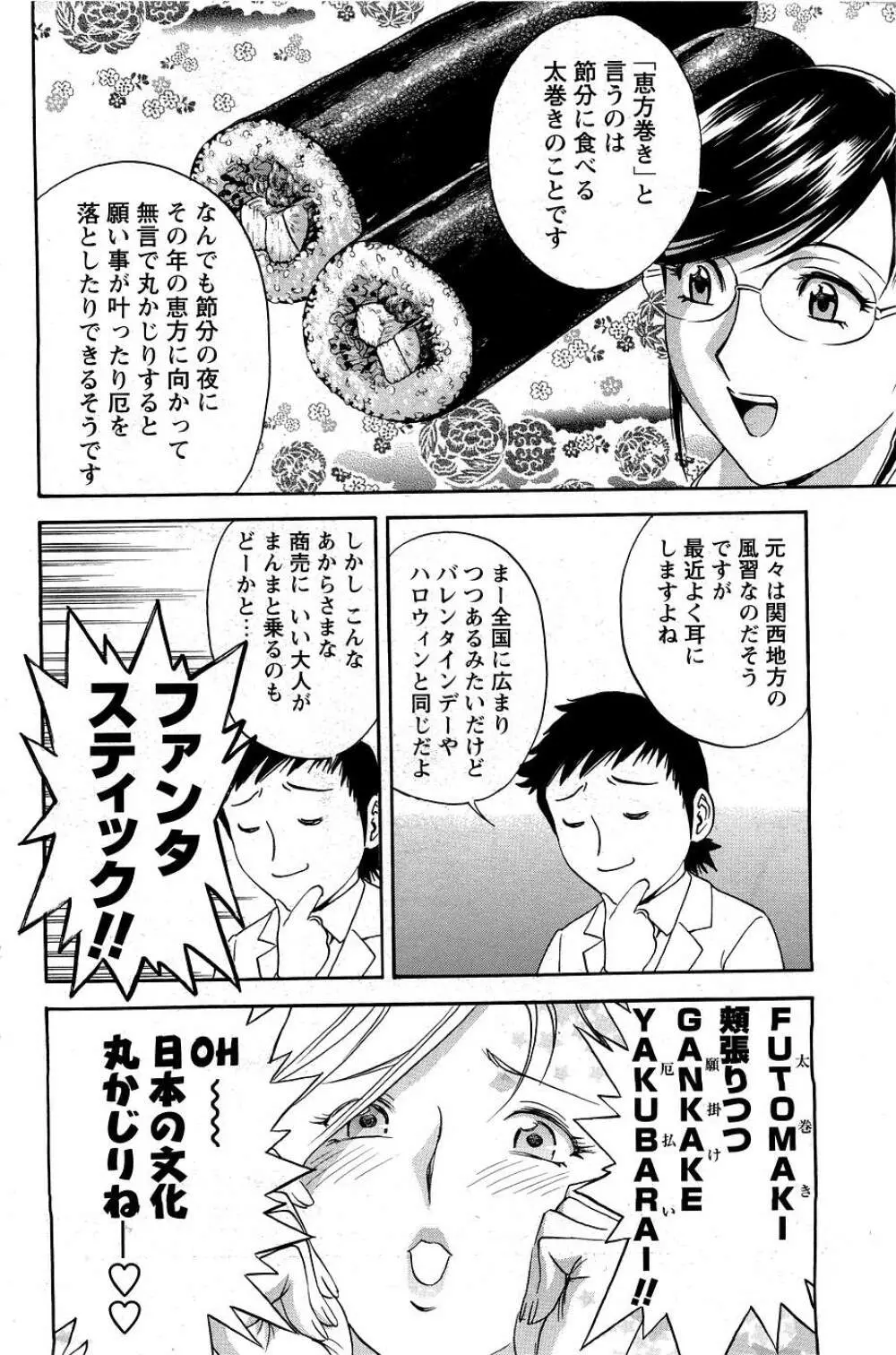 Men's Young Page.133