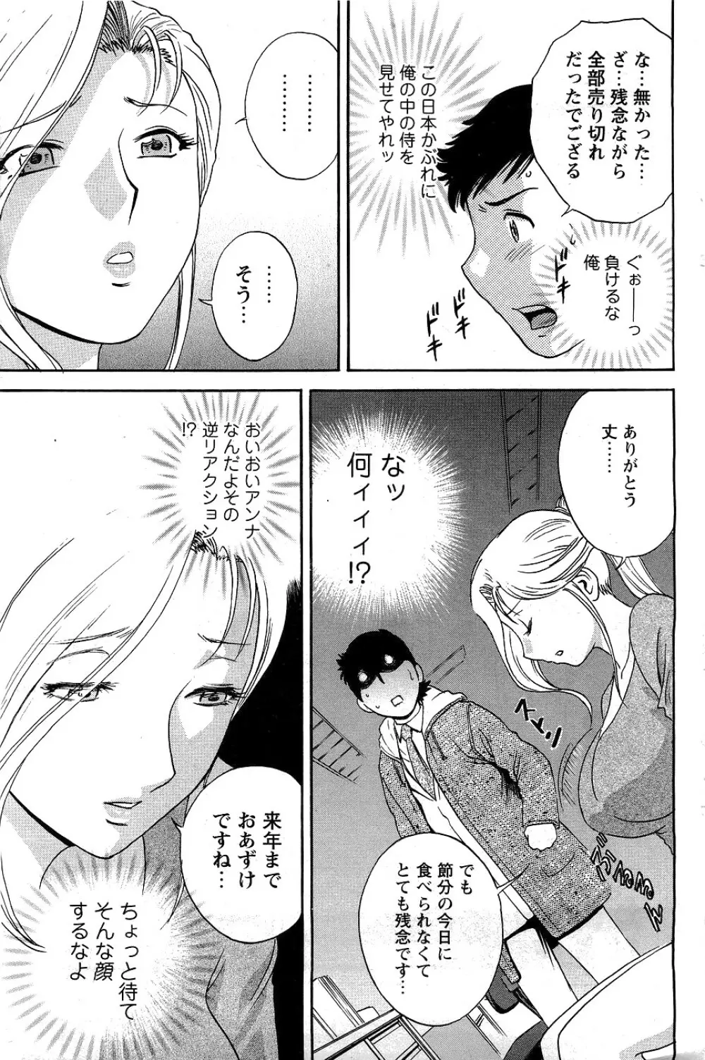 Men's Young Page.136