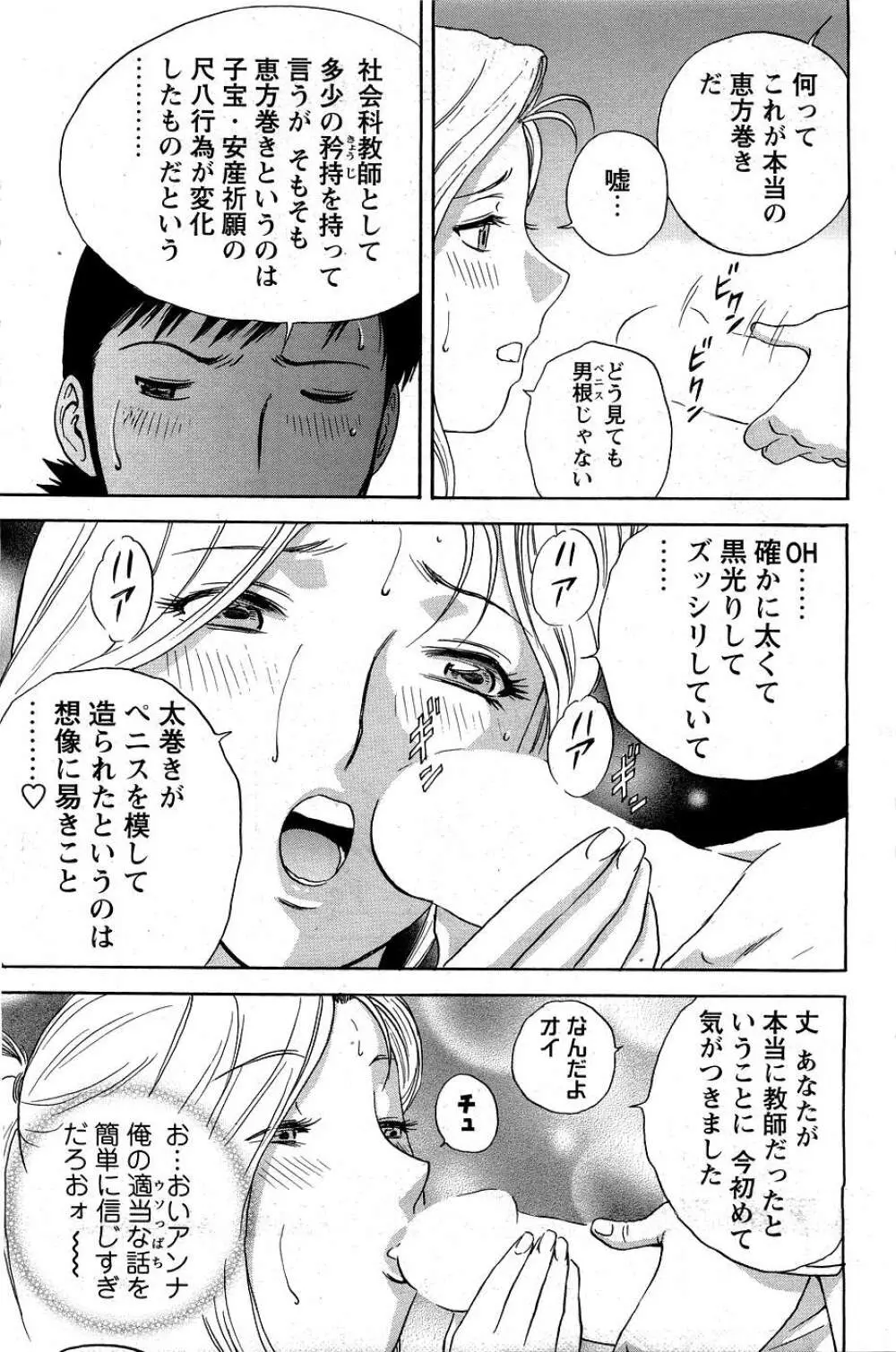 Men's Young Page.138