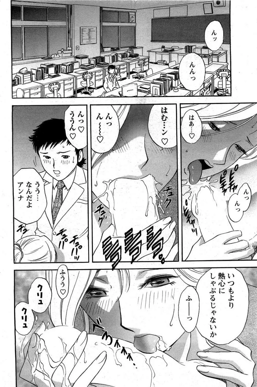 Men's Young Page.139
