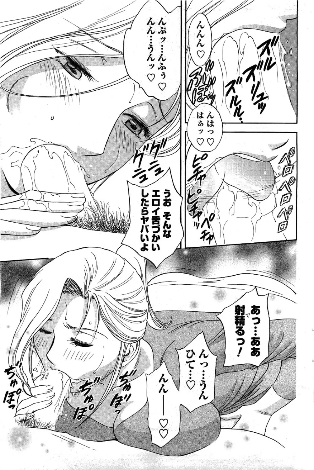 Men's Young Page.140