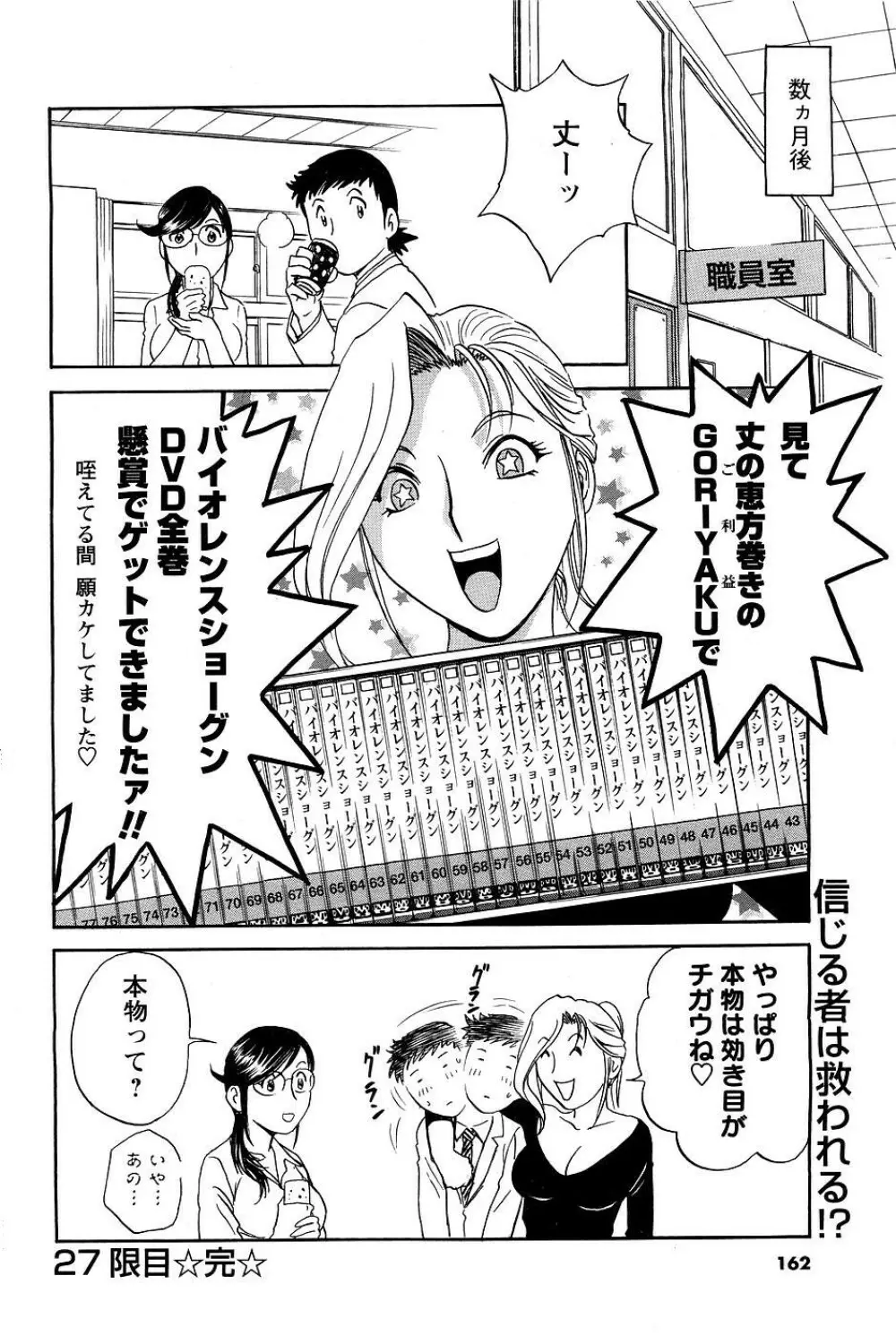 Men's Young Page.151