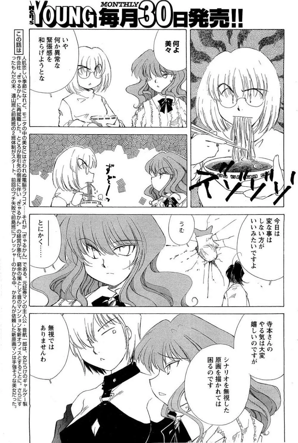 Men's Young Page.154
