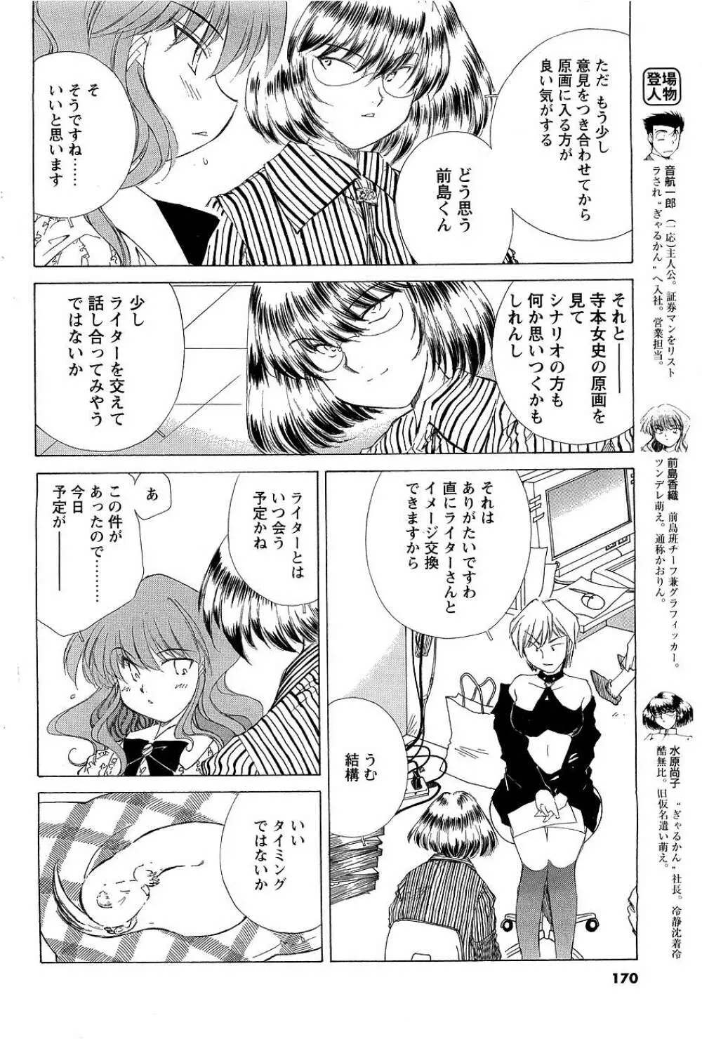 Men's Young Page.157