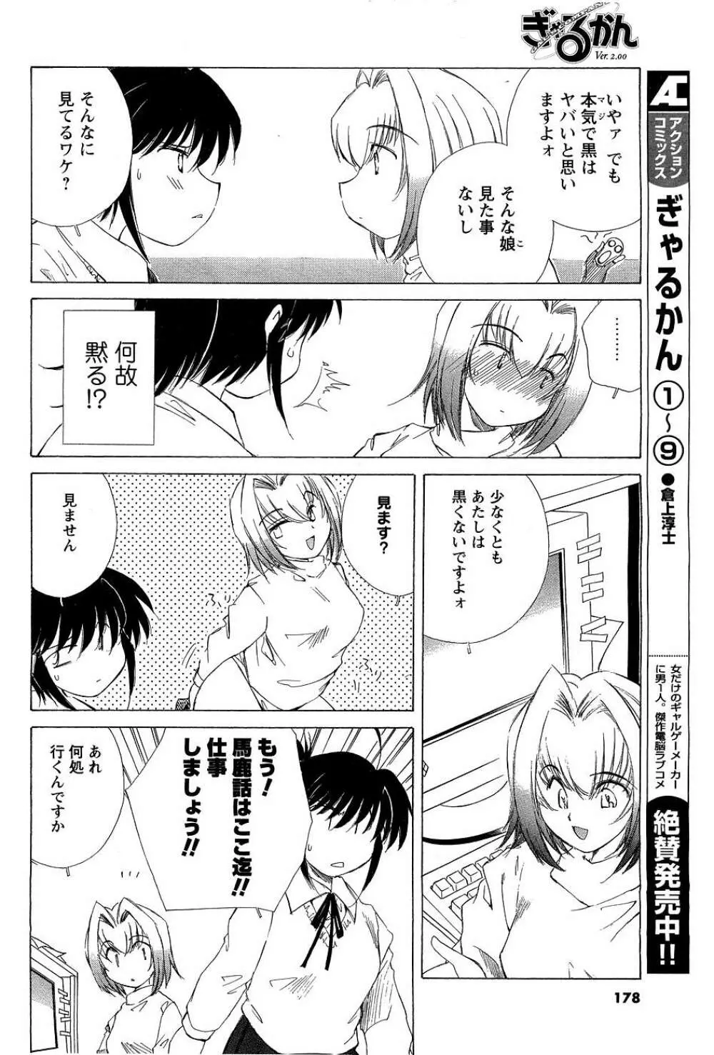 Men's Young Page.165