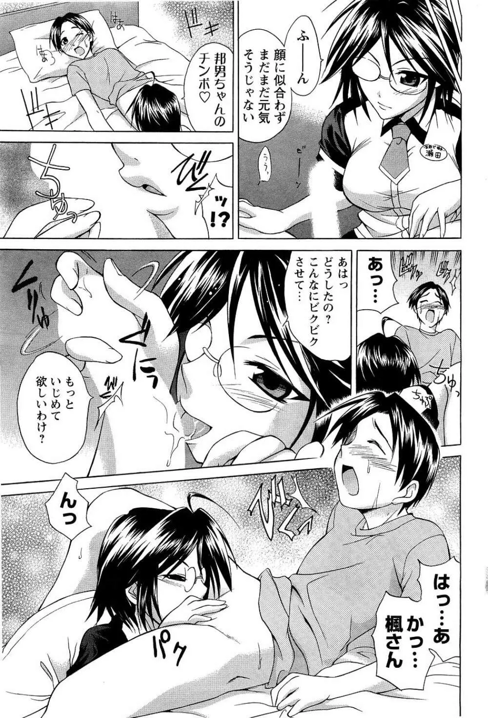 Men's Young Page.182