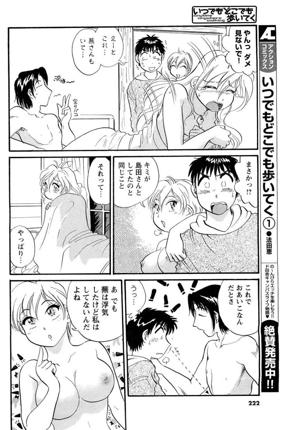 Men's Young Page.207